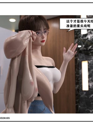 得到女友闺蜜的身体02_结局2（好闺密）_121
