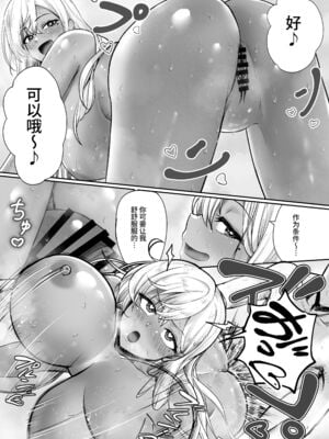 [ジアトー] セックスしないと出られないホテル 1~2[中国翻訳]_035