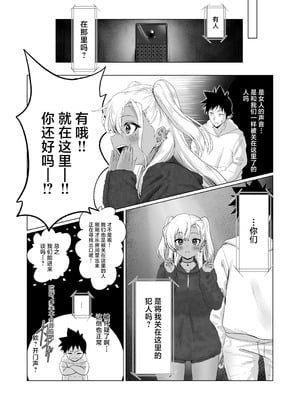 [ジアトー] セックスしないと出られないホテル 1~2[中国翻訳]_049