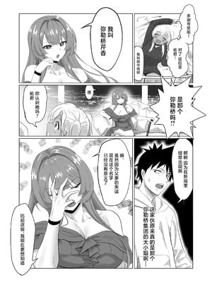 [ジアトー] セックスしないと出られないホテル 1~2[中国翻訳]_053
