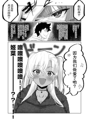 [ジアトー] セックスしないと出られないホテル 1~2[中国翻訳]_054