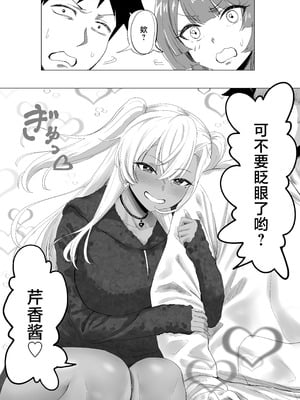 [ジアトー] セックスしないと出られないホテル 1~2[中国翻訳]_057