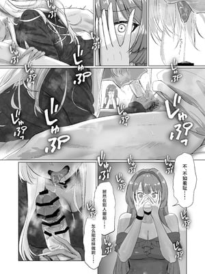 [ジアトー] セックスしないと出られないホテル 1~2[中国翻訳]_058