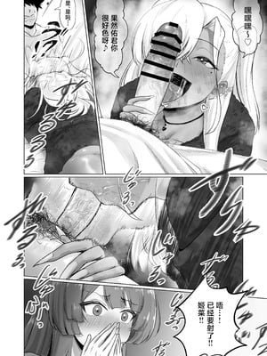 [ジアトー] セックスしないと出られないホテル 1~2[中国翻訳]_059