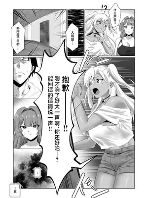[ジアトー] セックスしないと出られないホテル 1~2[中国翻訳]_097