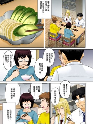 [月野定規] 東京の大学に通うため、甥がウチに下宿する事になりまして･･･。#4 (コミックホットミルク濃いめ vol.52) [中国翻訳]_d001