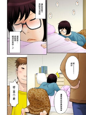 [月野定規] 東京の大学に通うため、甥がウチに下宿する事になりまして･･･。#4 (コミックホットミルク濃いめ vol.52) [中国翻訳]_d006