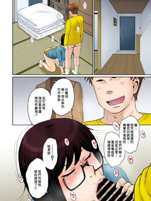 [月野定規] 東京の大学に通うため、甥がウチに下宿する事になりまして･･･。#4 (コミックホットミルク濃いめ vol.52) [中国翻訳]_d008