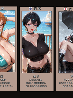 海贼淫传_003