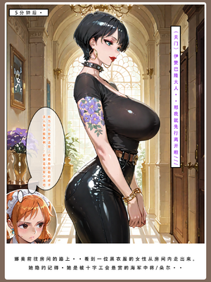海贼淫传_107