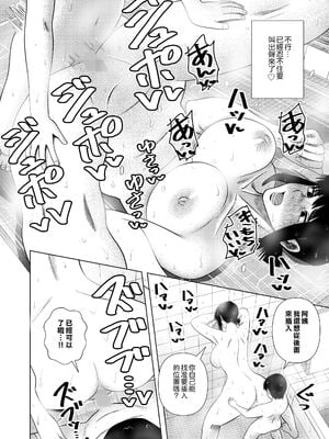 [銀エイジ (銀エイジ)]綾瀬奈保シリーズ ~合集~+Pixiv Fanbox[中国翻訳][粗碼]_026