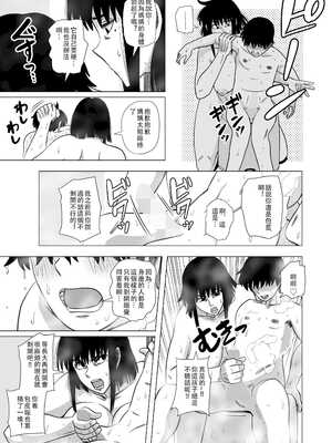 [銀エイジ (銀エイジ)]綾瀬奈保シリーズ ~合集~+Pixiv Fanbox[中国翻訳][粗碼]_035