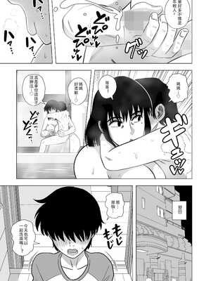[銀エイジ (銀エイジ)]綾瀬奈保シリーズ ~合集~+Pixiv Fanbox[中国翻訳][粗碼]_037