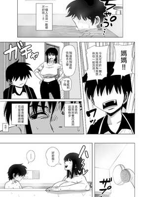 [銀エイジ (銀エイジ)]綾瀬奈保シリーズ ~合集~+Pixiv Fanbox[中国翻訳][粗碼]_047