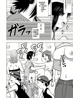 [銀エイジ (銀エイジ)]綾瀬奈保シリーズ ~合集~+Pixiv Fanbox[中国翻訳][粗碼]_061