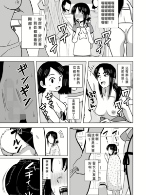 [銀エイジ (銀エイジ)]綾瀬奈保シリーズ ~合集~+Pixiv Fanbox[中国翻訳][粗碼]_062