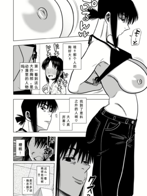 [銀エイジ (銀エイジ)]綾瀬奈保シリーズ ~合集~+Pixiv Fanbox[中国翻訳][粗碼]_063