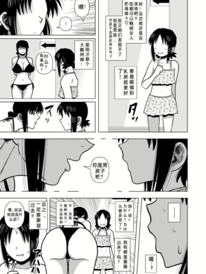 [銀エイジ (銀エイジ)]綾瀬奈保シリーズ ~合集~+Pixiv Fanbox[中国翻訳][粗碼]_064