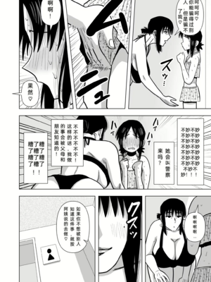 [銀エイジ (銀エイジ)]綾瀬奈保シリーズ ~合集~+Pixiv Fanbox[中国翻訳][粗碼]_065
