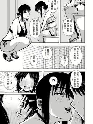 [銀エイジ (銀エイジ)]綾瀬奈保シリーズ ~合集~+Pixiv Fanbox[中国翻訳][粗碼]_066