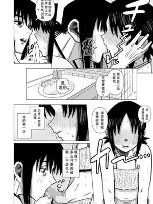 [銀エイジ (銀エイジ)]綾瀬奈保シリーズ ~合集~+Pixiv Fanbox[中国翻訳][粗碼]_067