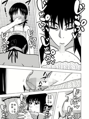 [銀エイジ (銀エイジ)]綾瀬奈保シリーズ ~合集~+Pixiv Fanbox[中国翻訳][粗碼]_068