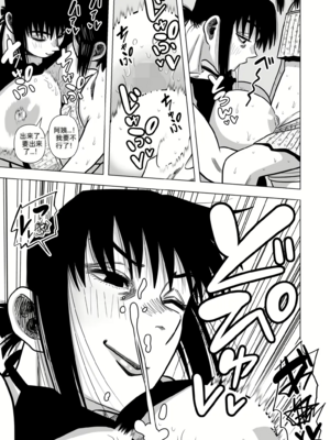 [銀エイジ (銀エイジ)]綾瀬奈保シリーズ ~合集~+Pixiv Fanbox[中国翻訳][粗碼]_070