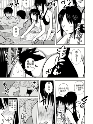 [銀エイジ (銀エイジ)]綾瀬奈保シリーズ ~合集~+Pixiv Fanbox[中国翻訳][粗碼]_072