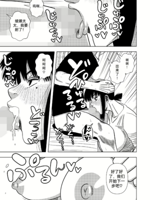 [銀エイジ (銀エイジ)]綾瀬奈保シリーズ ~合集~+Pixiv Fanbox[中国翻訳][粗碼]_090