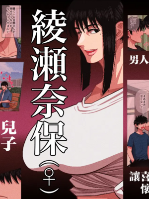 [銀エイジ (銀エイジ)]綾瀬奈保シリーズ ~合集~+Pixiv Fanbox[中国翻訳][粗碼]_305