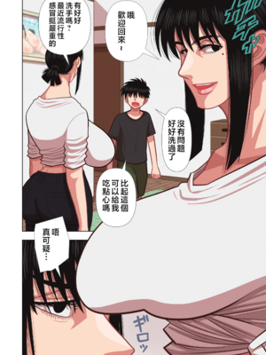 [銀エイジ (銀エイジ)]綾瀬奈保シリーズ ~合集~+Pixiv Fanbox[中国翻訳][粗碼]_311