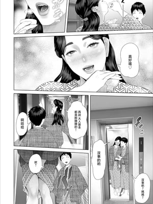 [灰同 (灰司)] 僕がお母さんとこんな事になっちゃう話 11 終り編 [中国翻訳]__ 028_004