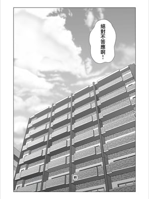 [灰同 (灰司)] 僕がお母さんとこんな事になっちゃう話 11 終り編 [中国翻訳]__ 028_074