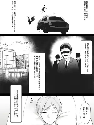 [HELLTER SKELTER (kaiga)] 天使のHなお仕事_02