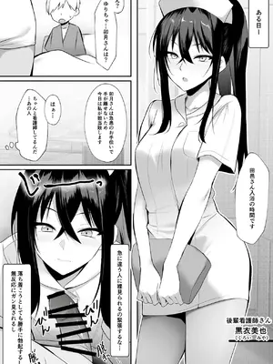 [HELLTER SKELTER (kaiga)] 天使のHなお仕事_19