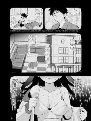 [Peθ (もず)] どうして野外で脱ぐと興奮するんだろう 山田ファンタジア倒錯変 [DL版]_07