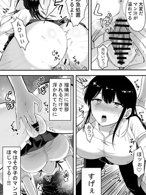 [しっぽまふらー] クラスのヒロインズと陰キャ俺の無人島性活_27