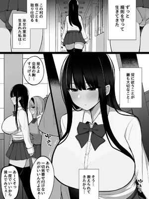 [しなもん島] 淫神ノ巫女2〜いつも真面目な生徒会長は村の掟で勃起ちんぽに逆らえず、ドスケベ服従ちん媚びセックスしてたら生徒会崩壊しました_02