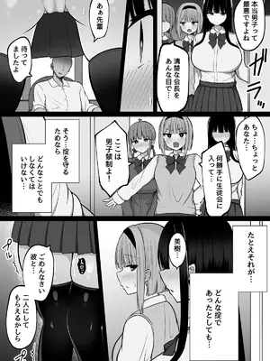 [しなもん島] 淫神ノ巫女2〜いつも真面目な生徒会長は村の掟で勃起ちんぽに逆らえず、ドスケベ服従ちん媚びセックスしてたら生徒会崩壊しました_03