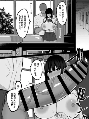 [しなもん島] 淫神ノ巫女2〜いつも真面目な生徒会長は村の掟で勃起ちんぽに逆らえず、ドスケベ服従ちん媚びセックスしてたら生徒会崩壊しました_17