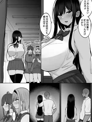 [しなもん島] 淫神ノ巫女2〜いつも真面目な生徒会長は村の掟で勃起ちんぽに逆らえず、ドスケベ服従ちん媚びセックスしてたら生徒会崩壊しました_32