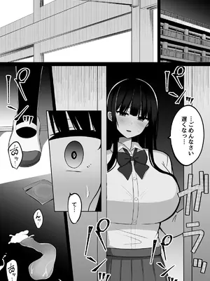 [しなもん島] 淫神ノ巫女2〜いつも真面目な生徒会長は村の掟で勃起ちんぽに逆らえず、ドスケベ服従ちん媚びセックスしてたら生徒会崩壊しました_35