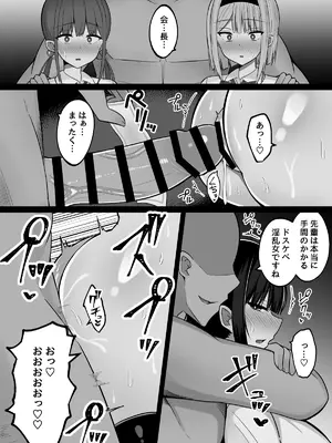 [しなもん島] 淫神ノ巫女2〜いつも真面目な生徒会長は村の掟で勃起ちんぽに逆らえず、ドスケベ服従ちん媚びセックスしてたら生徒会崩壊しました_40