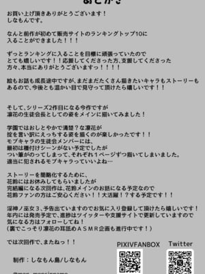 [しなもん島] 淫神ノ巫女2〜いつも真面目な生徒会長は村の掟で勃起ちんぽに逆らえず、ドスケベ服従ちん媚びセックスしてたら生徒会崩壊しました_58