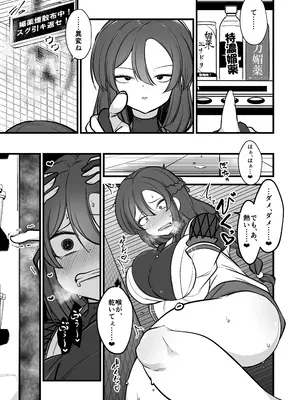 [ウメ畑 (マインスロア)] 八雲駅、8番ターミナル_16