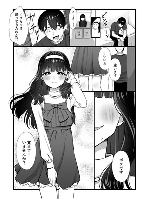 [ホクロ座 (ホクロ流星群)] 犬鬼灯の男の娘_05