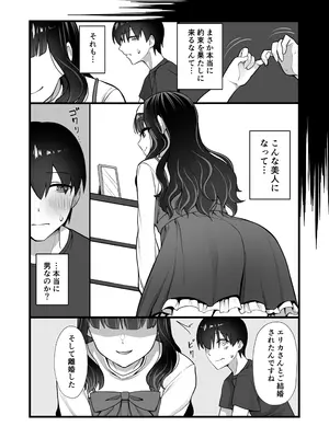 [ホクロ座 (ホクロ流星群)] 犬鬼灯の男の娘_08