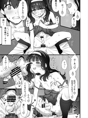 [ホクロ座 (ホクロ流星群)] 犬鬼灯の男の娘_17