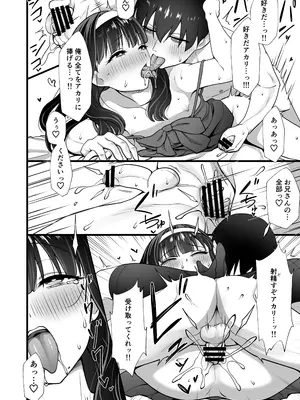 [ホクロ座 (ホクロ流星群)] 犬鬼灯の男の娘_22