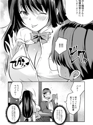 [一億万軒茶屋 (MAKI)] 家庭教師のお礼に巨乳母娘丼いただきます!_05